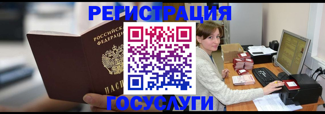 купить прописку в Арамили