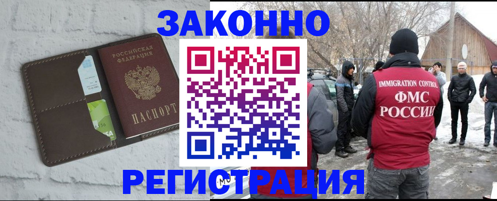 временная регистрация адрес в Арамили