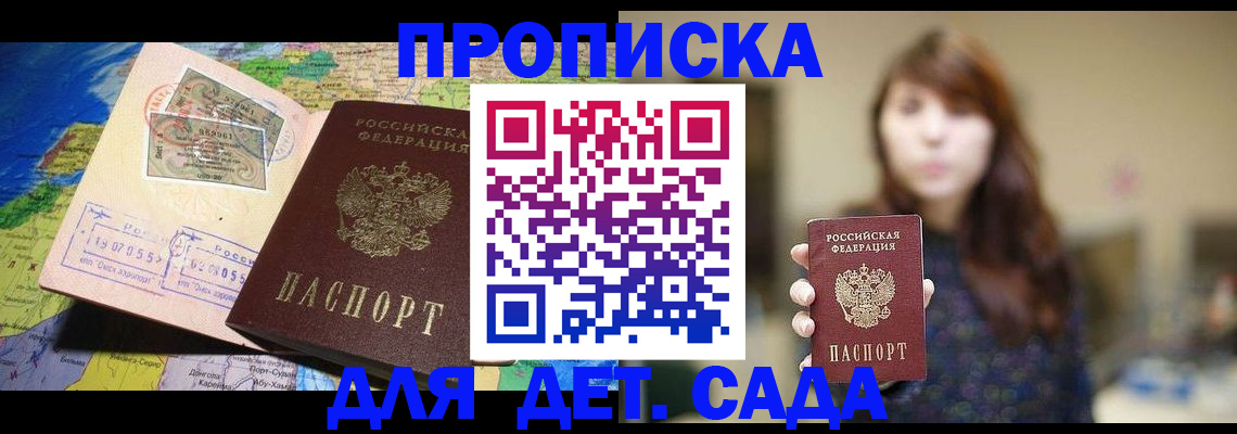 прописка гарантия в Арамили