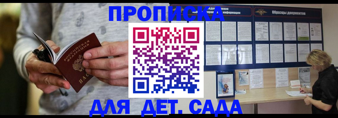 прописка для военкомата в Арамили
