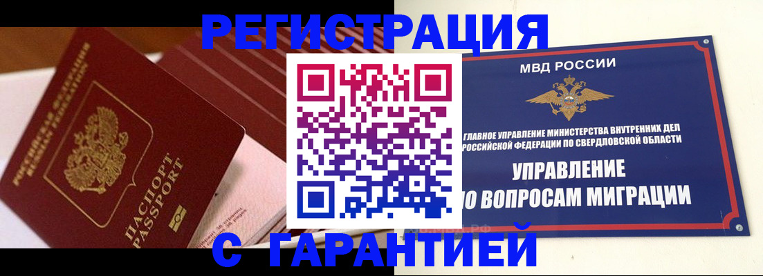 регистрация для школы в Арамили