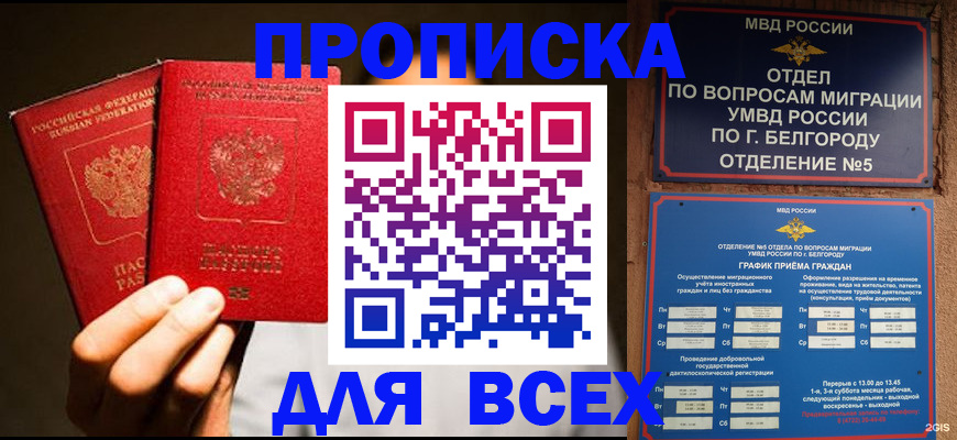 регистрация для дет. сада в Арамили