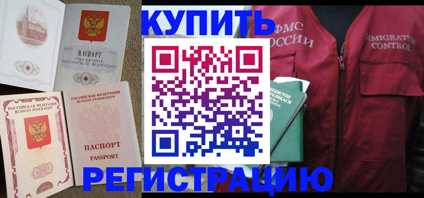 пропишу в квартире в Арамили