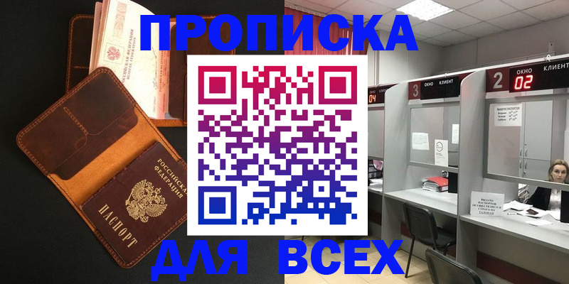 временная регистрация 2025 в Арамили