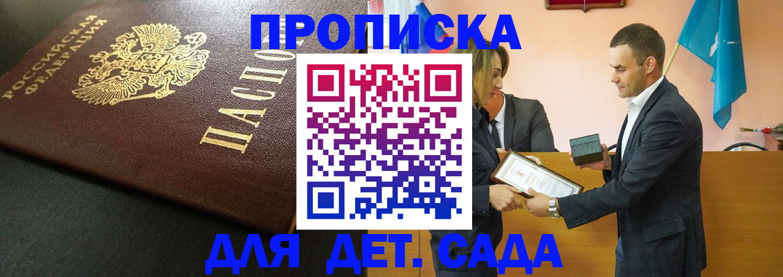 прописка иностранных граждан в Арамили