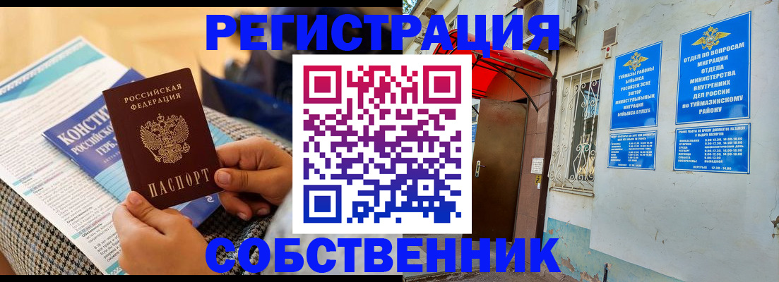 регистрация в Арамили